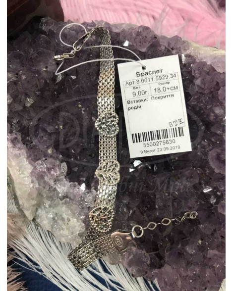 Срібний браслет