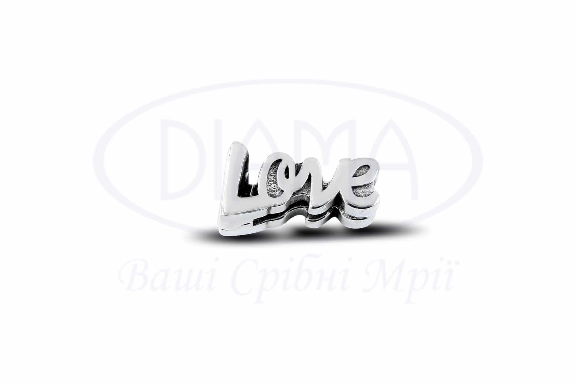 Шарм срібний для браслета "LOVE"